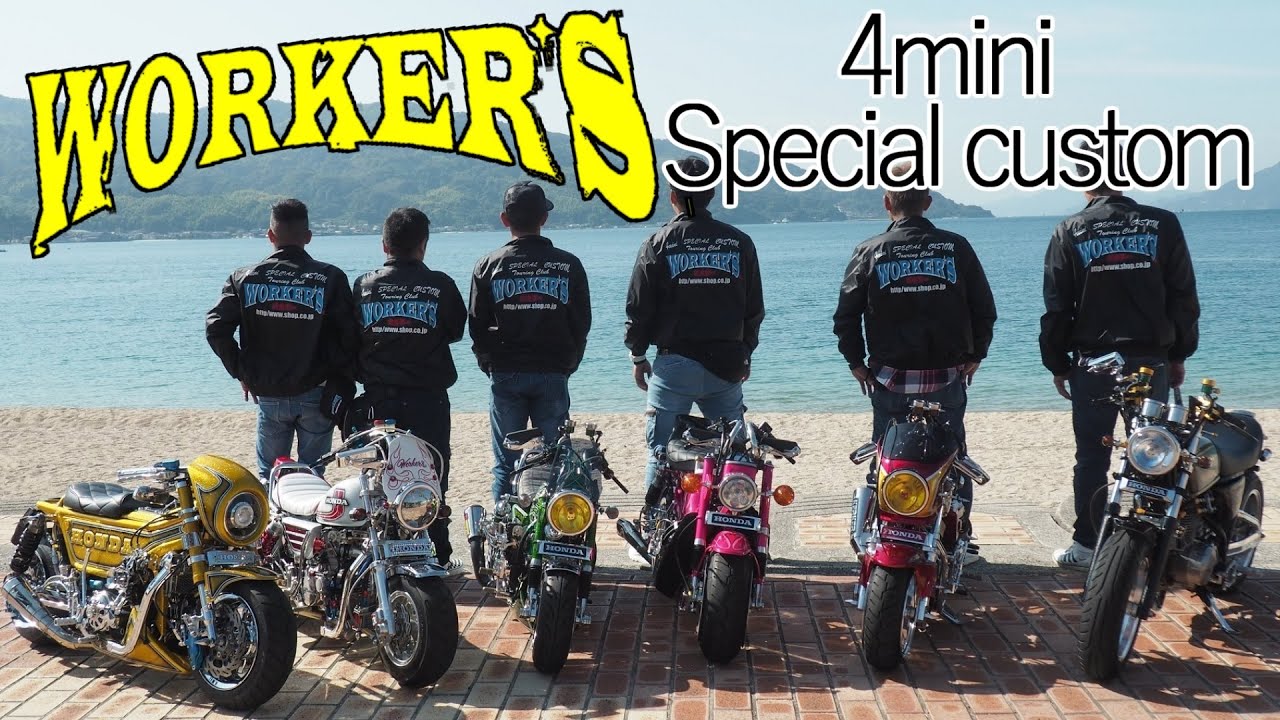 【4mini】4ミニの神髄!WORKER'Sさんの車両を紹介したら楽しすぎた。