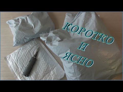 РАСПАКОВКА ПОСЫЛОК С ALIEXPRESS КОРОТКО И ЯСНО!