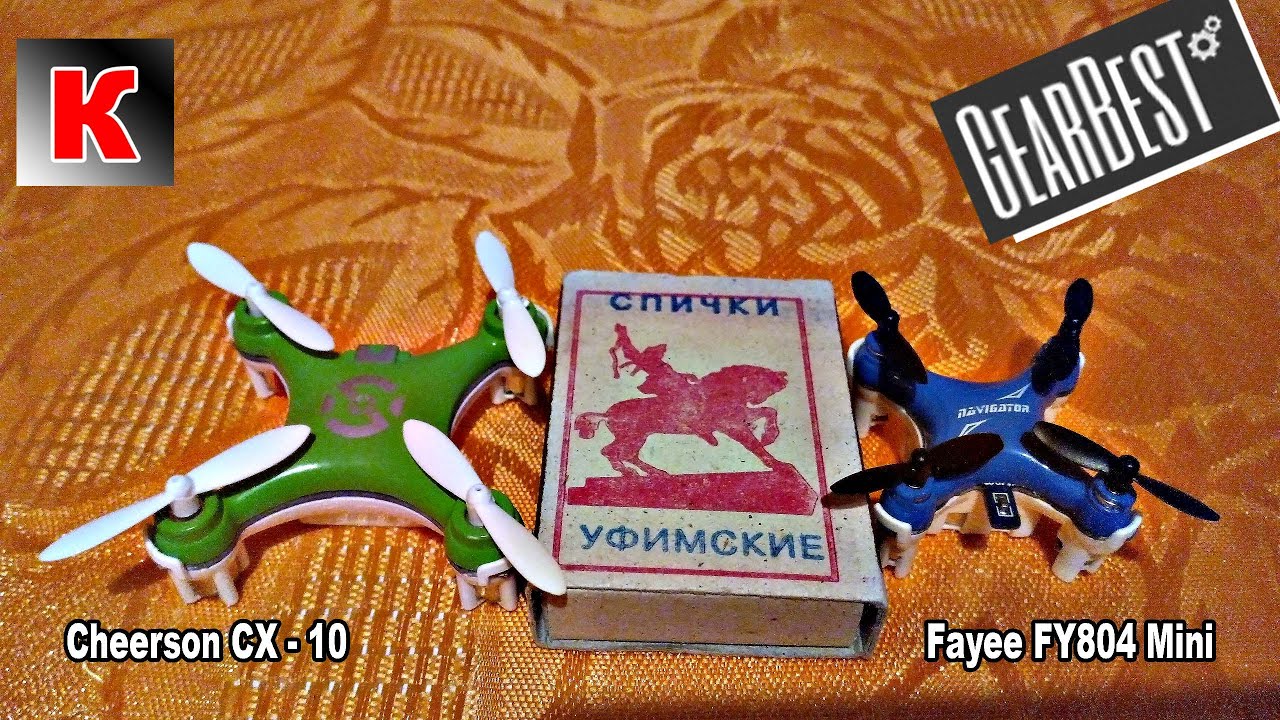 Посылка # 129 КВАДРИКИ РАСПАКОВКА ОБЗОР | Fayee FY804 | Cheerson CX - 10