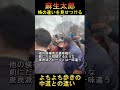 格の違いを見せつけた麻生太郎