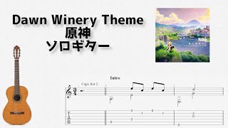 [Genshin Impact] Dawn Winery Theme [Solo Guitar TAB Score]
