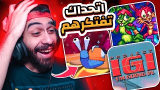 اتحداك لو كنت فاكر اللعب دي لسة 😎 الحلزون وجاز وحرب امبابة 💥 🔥 (العاب سايبرات مصر) screenshot 5