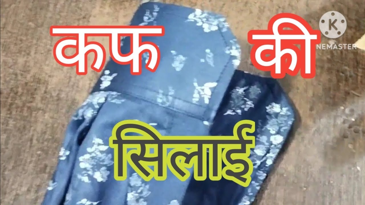cuff ki silai , सेट के कफ की सिलाई करना सीखें YouTube