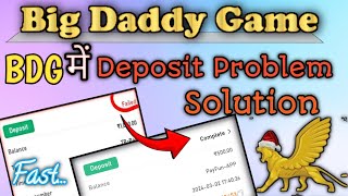 BDG Game Me Money Deposit Problem Solution. 💰😎 Deposit Problem Solved screenshot 4