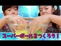 夏休み自由研究★スーパーボールを作ってみたよ♪