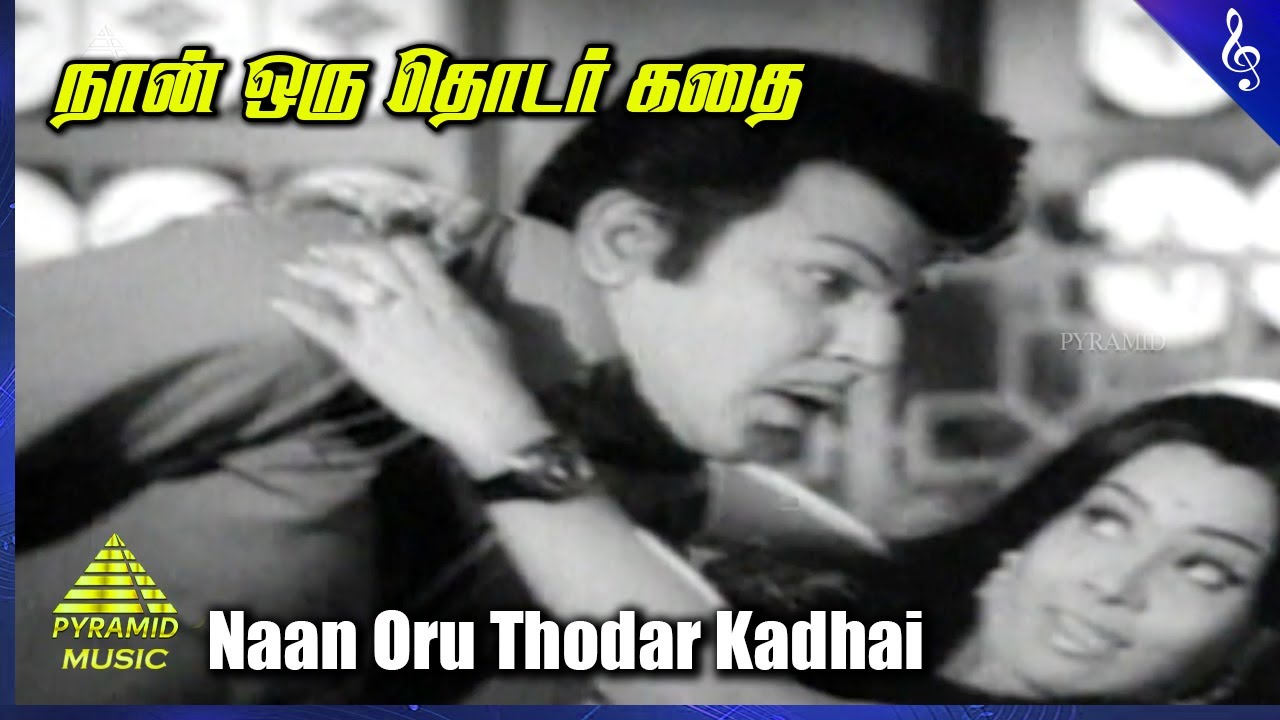 Yarukku Maappillai Yaro Movie Songs | Naan Oru Thodarkadhai Video Song |  Jaishankar | Jayachitra - YouTube