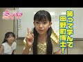 日本一の生産量を誇る田野町の干し大根♪ その干し大根やぐらを使った町おこしイベントとは？ 花の妖精さんたちと楽しく田野町について学ぎましょう～♪【田野町クイズ大会➌】