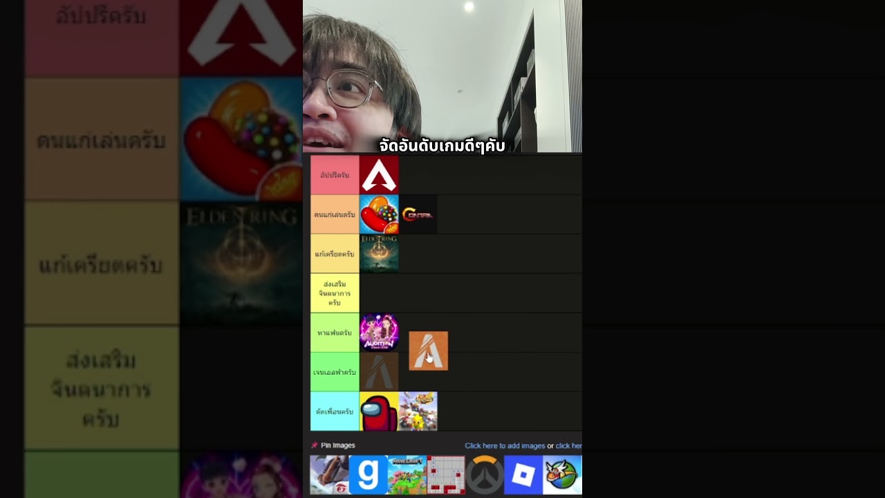 Tierlist จัดอันดับเกมดีย์ ๆ คับ