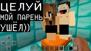 ДЕВУШКА ХОЧЕТ &quot;КЕКС&quot; СО МНОЙ ... (Майнкрафт на телефоне) Minecraft троллинг НА СЕРВЕРЕ