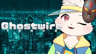 【Ghostwire:TOKYO】人がいない渋谷で【獣人Vtuber/宇佐見兎丸】