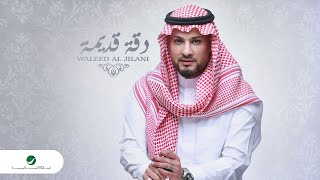 Walid Al Jilani ... Daga Gadima - 2022 | وليد الجيلاني ... دقة قديمة