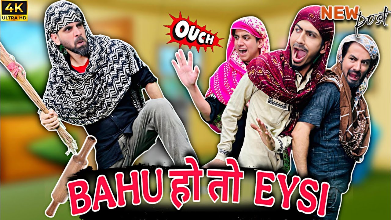 Bahu Ho To Fajita Jesi | Fajita Baji Ki Video | Desi Comedy Video 