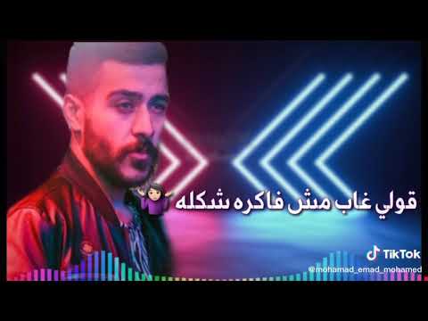 أولى غاب مش فاكرة شكلي