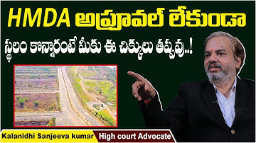 What Is Difference Between HMDA And DTCP? || Advocate Kalanidhi Sanjeeva Kumar || Socialpost Legal