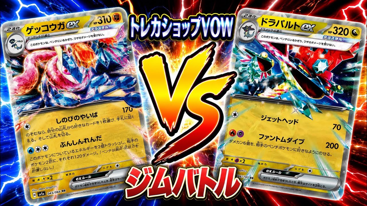 Pokemon TCG Battle] Greninja vs. Dragapult & Blaziken - YouTube