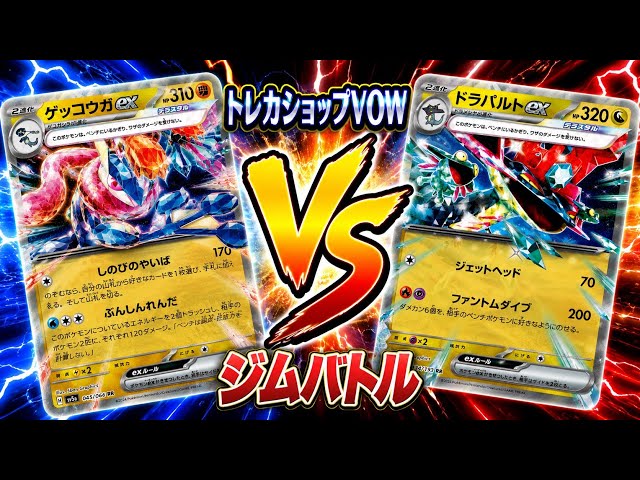 Pokemon TCG Battle] Greninja vs. Dragapult & Blaziken - YouTube