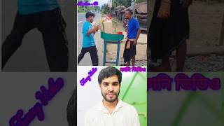 ঝাল মুড়ি দোকান #reels #funny #video #viral #bangla