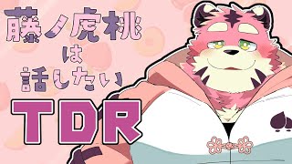 【僕の好きな場所】虎桃は話したい！【ディズニーリゾート】