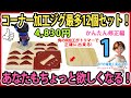 コーナー加工ジグ、最多の12個セット！ あなたもちょっと欲しくなる！ かんたん修正編 #1 【DIY】トリマーやトリマーテーブルで正確な角アールが簡単に出来る！　驚きの低価格！　修正で高精度になる！