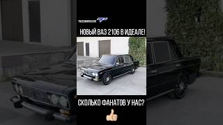 Новый Ваз 2106.Есть У Нас Фанаты?Диски R17,Посадка,Тонировка.#Shortvideo #Shots #Тюнингваз #Ваз2106