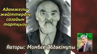 Сүлеймен қарақшы. 20 бөлім.  /аудиокітаптар қазақша /болған оқиғалар