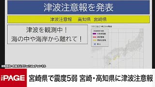 THE PAGE（ザ・ページ）の配信のサムネイル画像