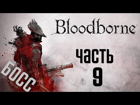 Video: Bos Bloodborne Yang Baru Diturunkan Membawa Kembali Tulang Tua