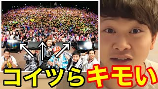 【fischer's】ウオタミが起こしたヤバい事件ランキング！！