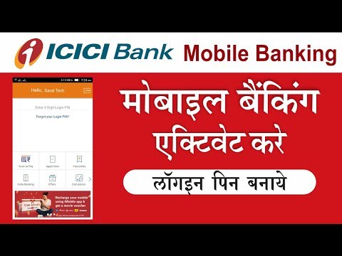 How To ICICI iMobile Activation | Registration | icici mobile banking & generate 4 digit login pin