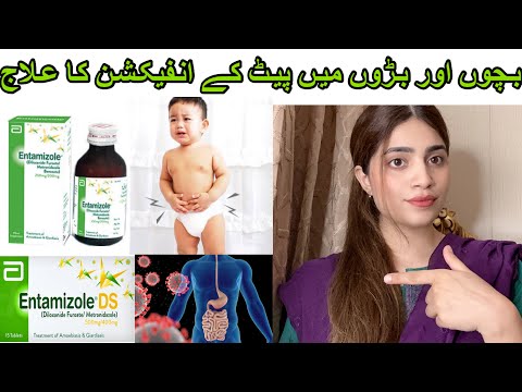 Entamizole ds tablet & syrup used for| dosage & side effects| treatment of all GI tract infections