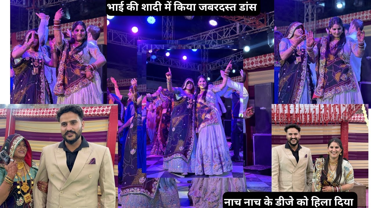 भाई की शादी में किया जबरदस्त डांस 💃 नाच नाच के डीजे को हिला दिया 🥳🥳शेखावाटी की शादी 🥳pinki Choudhary