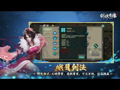 💥门派介绍：峨嵋💥