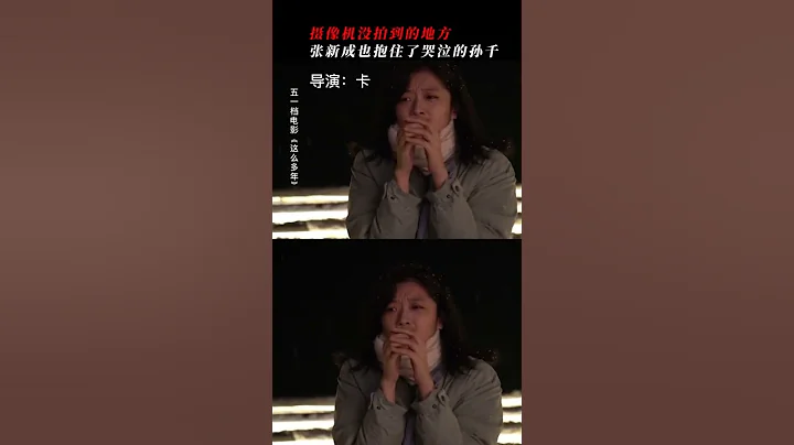 張新成抱住了哭泣的孫千 《這麼多年》StevenZhang孫千 - 天天要聞