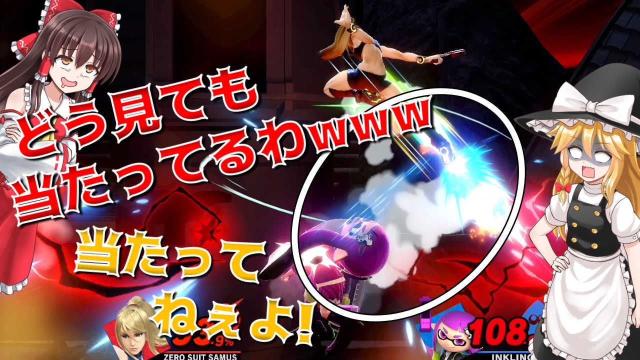 亜空間判定フリップキックで相手の精神を破壊するゼロサム【ゆっくり