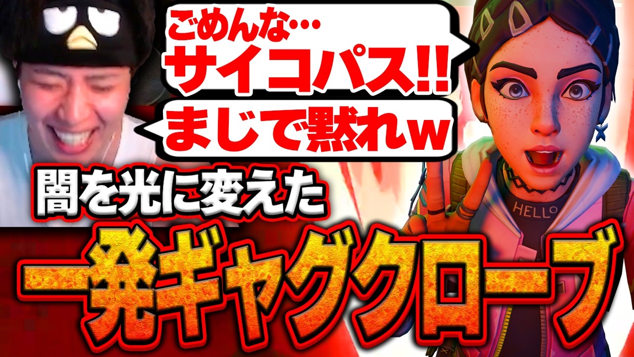 ランクで急に一発芸してくる野良が面白すぎるwww【VALORANT】