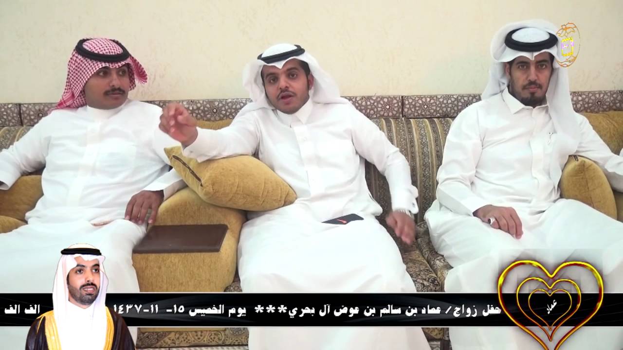 حفل زواج عماد بن سالم عوض آل بحري