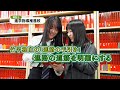 竹早高校 特色