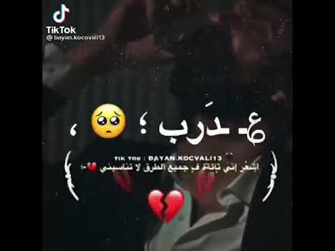 اشرب بكاس العمر امشي عدرب الجمر