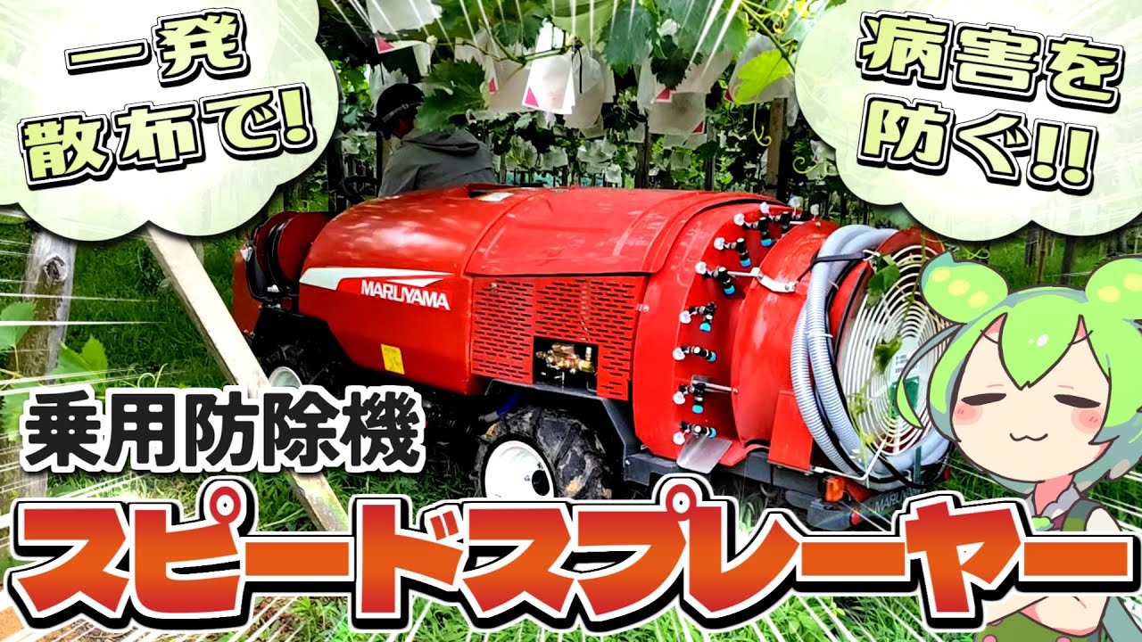 Speed ​​Sprayer] It's amazing for disease prevention! [How to use