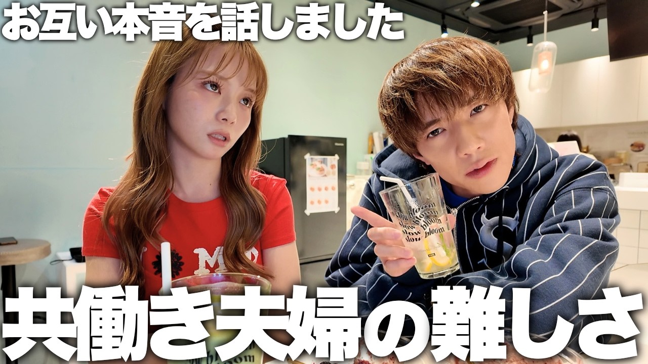 1ヶ月ぶりの夫婦2人きりの時間で最近思ってることを正直に話し合ったら結果…