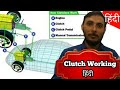 Working of Clutch in hindi || How clutch works || Working of clutch in car