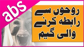 Contacting the Dead | How Ouija Board Works? | [Urdu / Hindi]