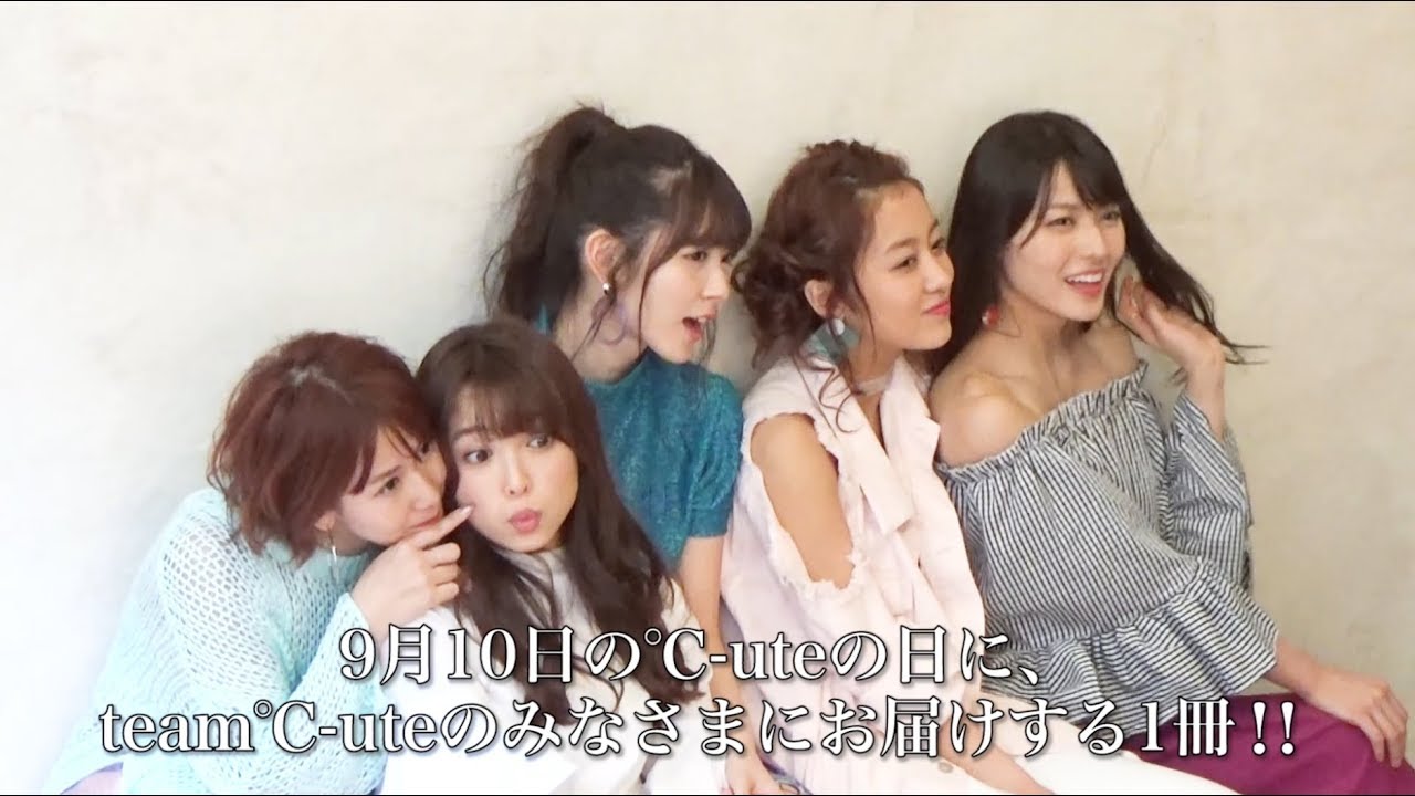 ℃-uteラスト写真集「Brilliant - 光り輝く」発売決定！！ - YouTube