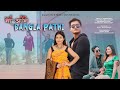 Nwng angni bangla pathi  official bodo full  badary film production