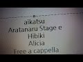 アイカツフレンズ! - 新たなるステージへ - ひびき・アリシア from BEST FRIENDS! Free a cappella フリーアカペラ