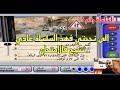 السلسلة رقم 2 الأسئلة الموجودة في الامتحان PDF 