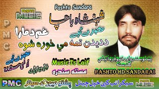 Shahansh Bacha II Pashto HD Song II Da Dedan Tama Mai Khowara II Tappay II HD 2022 II PMC