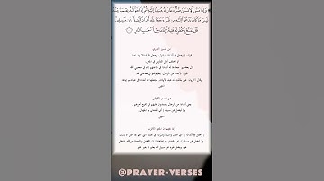 {...وَجَعَلَ لِلَّهِ أَندَادًا لِّيُضِلَّ عَن سَبِيلِهِ...} | سورة الزمر - الآية 8