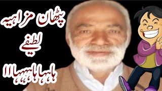 Pathan new funny joks// jam mureed hussain new funny joks, new latest urdu funny jokssaraiki mazhiya