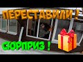 ПЕРЕСТАВИЛИ ОКНО ! ПРИЯТНЫЙ СЮРПРИЗ ! ЛЕЧИМ БАРАШКА ! [Жизнь в деревне]